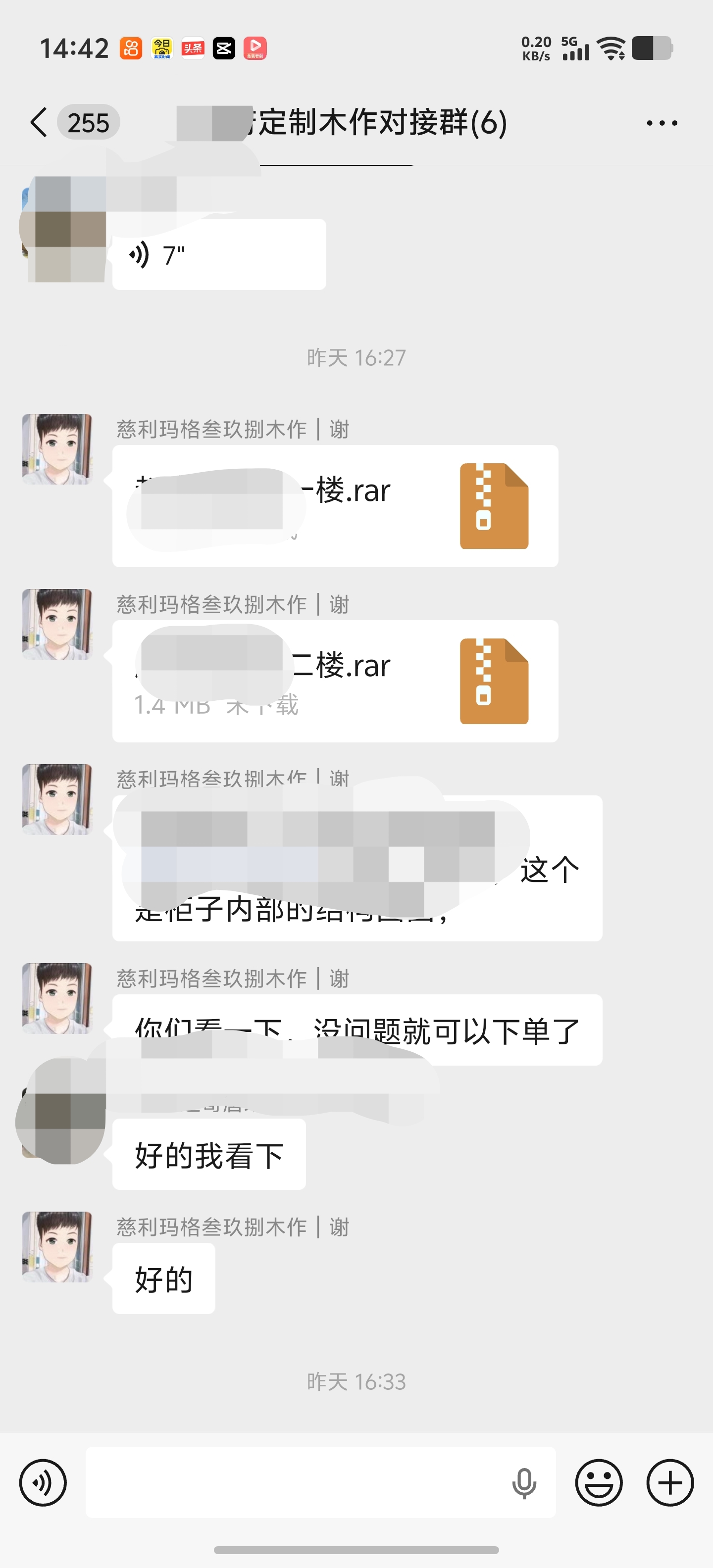 方案沟通1
