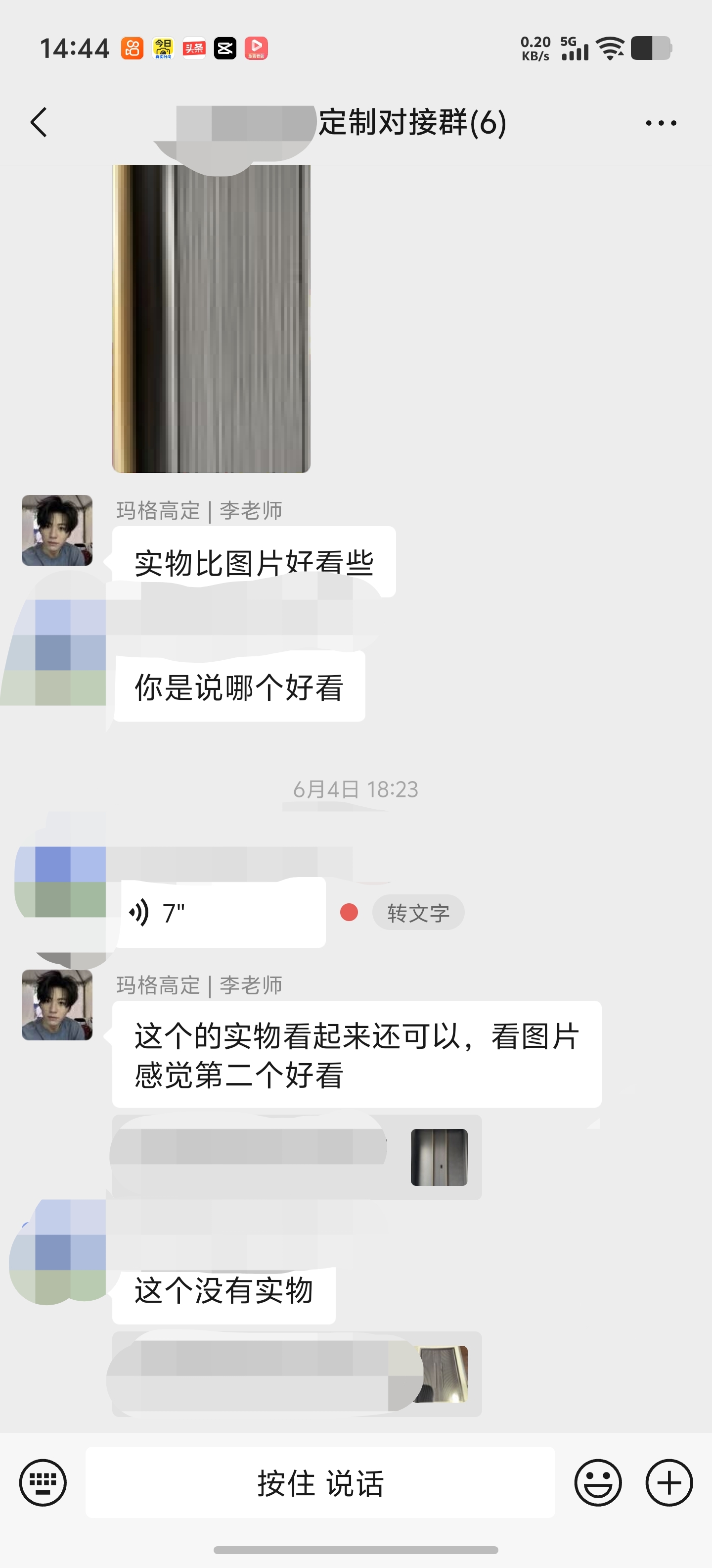 方案沟通2