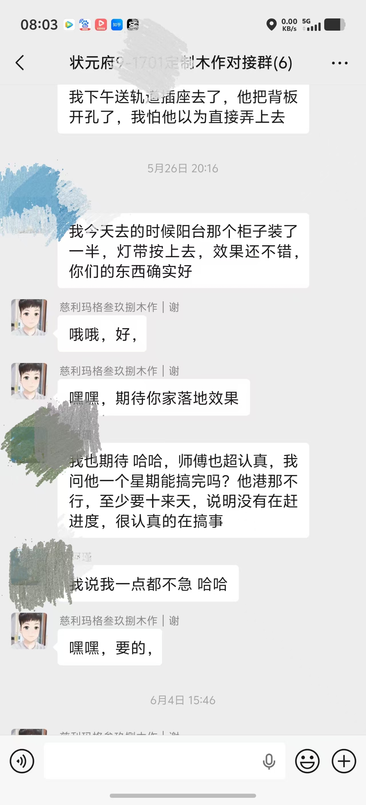 客户评价截图2